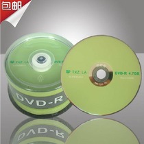 Peer boat DVD burning disc DVD-R green disc 4 7G blank disc can burn