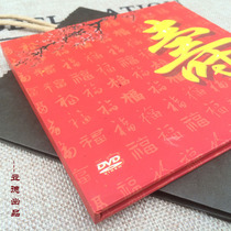 Birthday birthday souvenir CD box double-piece DVD CD birthday disc box red background gold characters can be customized