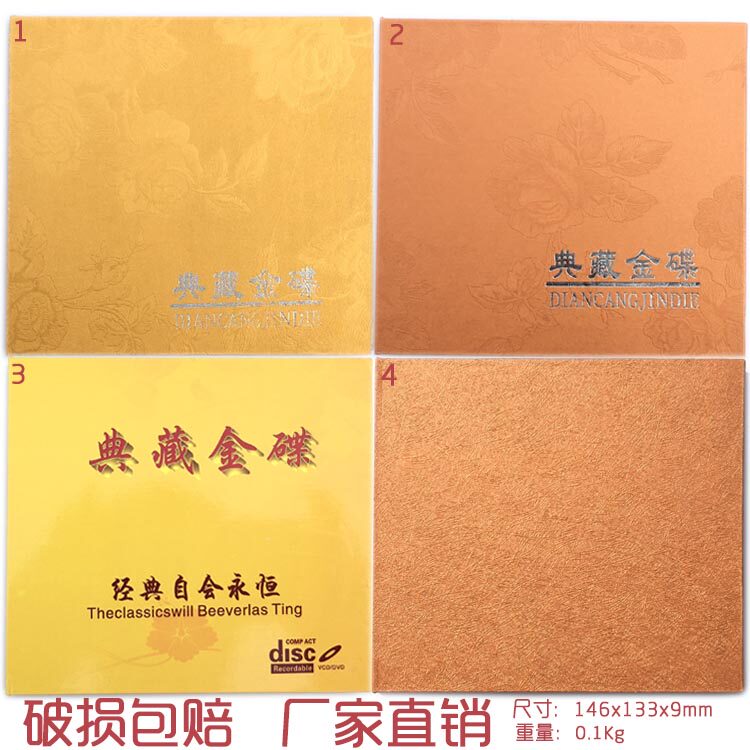Classic collection of commemorative CD box wood single sheet double-piece DVD CD disc containing storage gift box treasured mementos