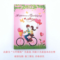 Wedding Celebration Great Color Box Double Sheet Single Sheet Customizable Upscale Paper Box DVD CD CD CD CD CD CD CD BOX PACKAGING BOX