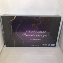 KavLisi Private Nursing gel 3 gr * 15 Dongyuan Food Shang Lines Crown Merchant Integrity Above