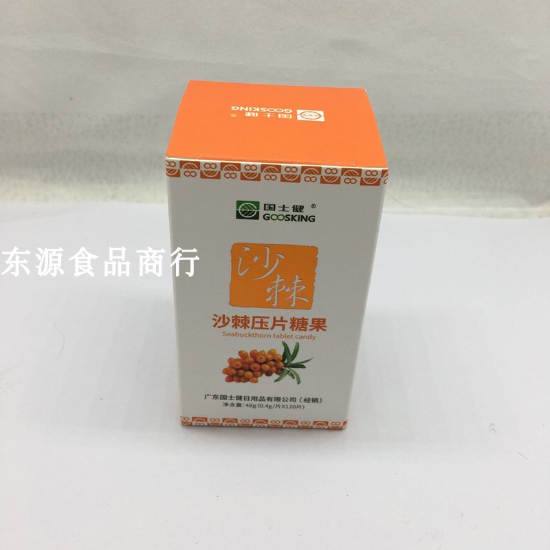 Sea buckthorn fruit slice upgraded version of sea buckthorn with ingots candy 120 grain Dongyuan food crown merchant integrity supreme