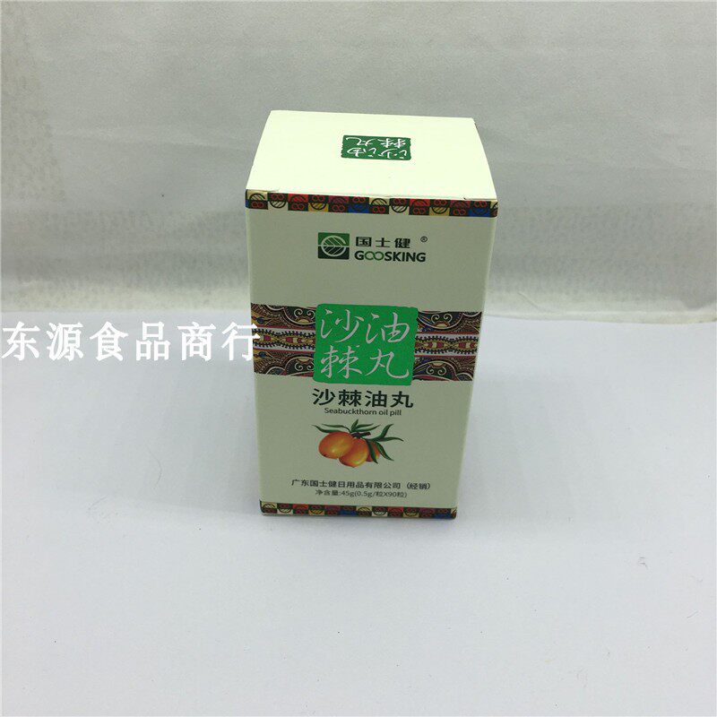 Guoshijian Seabuckthorn Oil Capsule Seabuckthorn Oil Pills Seabuckthorn Fruit Slice Cucumber Seed Blueberry Lycium ruthenicum Momordica charantia Soybean Peptide