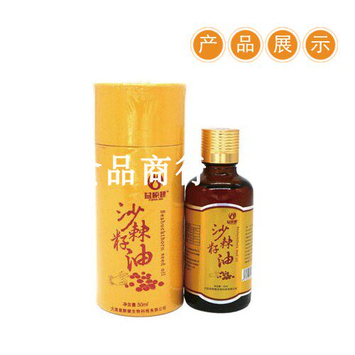 Yishun health sea buckthorn seed oil essential oil Dongyuan food firm Crown business integrity first