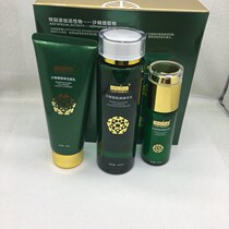 Fullerene Suit Sea Buckthorn Red Polar Series Dongyuan Food Merchants Line Crown Merchant Integrity Supreme