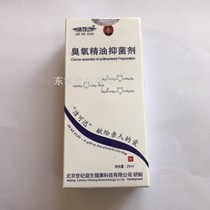 Century Yisheng Jie Xun ozone essential oil bacteriostatic agent Dongyuan food firm Crown business integrity management