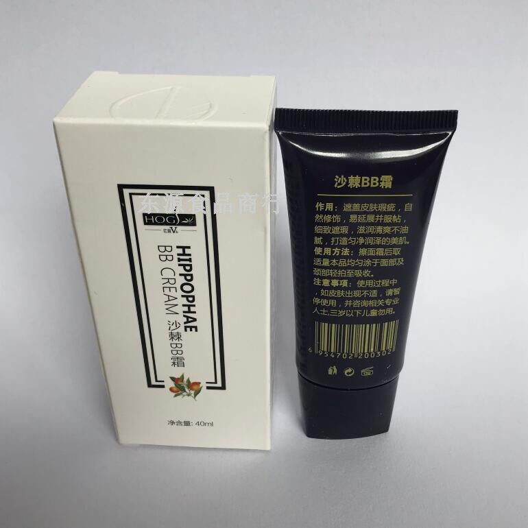 Seabuckthorn BB Frost Seabuckthorn can beautiful oil series Dongyuan food merchant Crown business integrity first