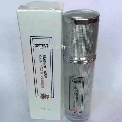 Sea buckthorn brightening liquid Original anti-yan upgrade Dongyuan food firm crown seller integrity first