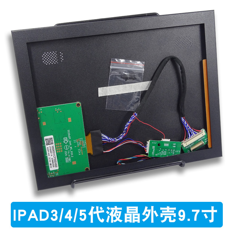 IPAD5 generation IPAD3 generation 9 7 inch LCD screen 2K HDMI driver board shell LP097QX2