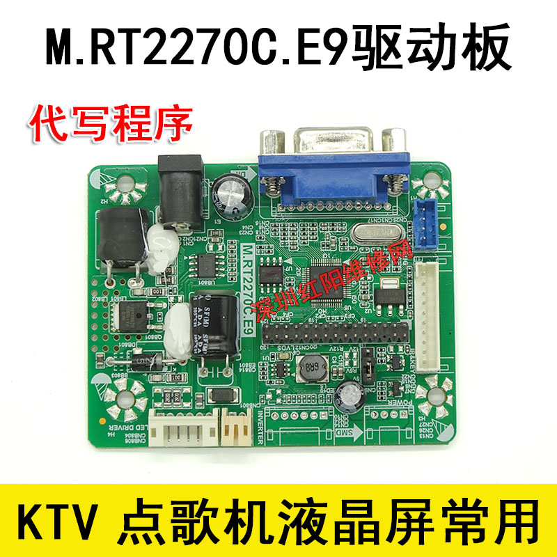 M.RT2270C.E9通用驱动板 KTV 点歌机内部液晶屏常用驱动板 双端