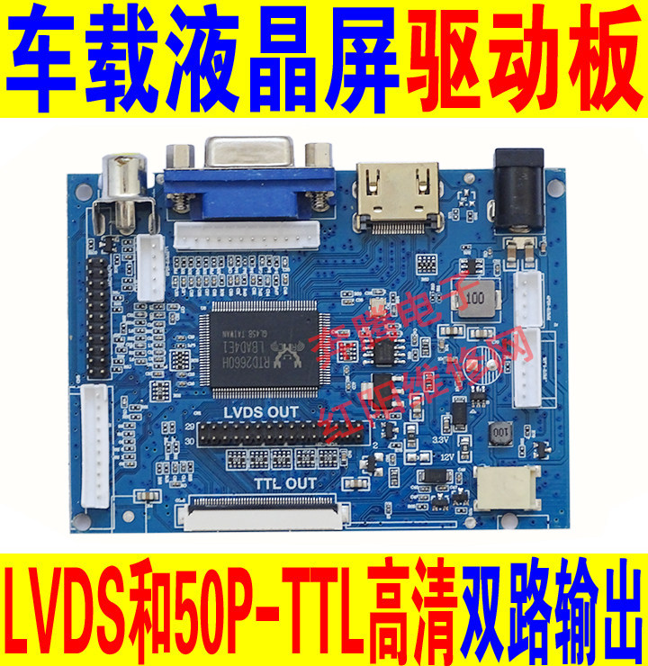 7寸8寸液晶屏50PIN通用群创AT070TN90/92/94驱动板HDMI改车载投影