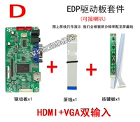 D EDP Материнская плата H+V Kit