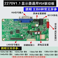 Соединительная плата 2270V1.1 с разъемом VGA