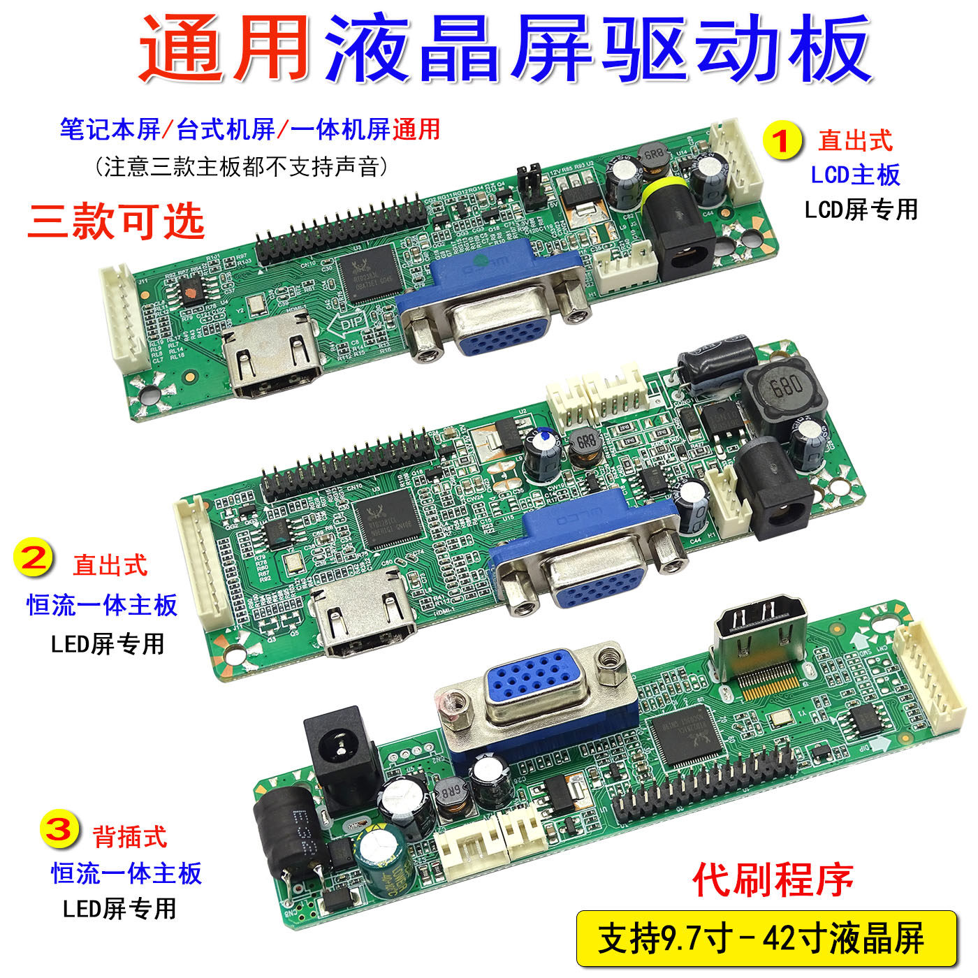 HDMI+VGA液晶显示驱动板 乐华ME.RT2281高清主板 恒流一体