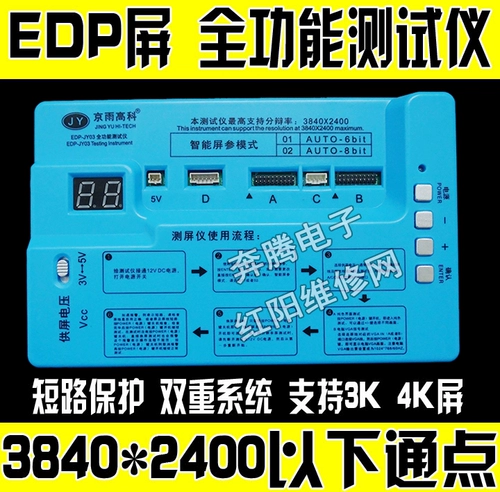 Jingtai EDP-JT03 2K 4K тестер экрана EDP тестер сигнала EDP инструмент для проверки экрана Xinyu