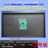 № 2 пластина малого и среднего размера двойная плата водителя HDMI Ультра -тсическая оболочка