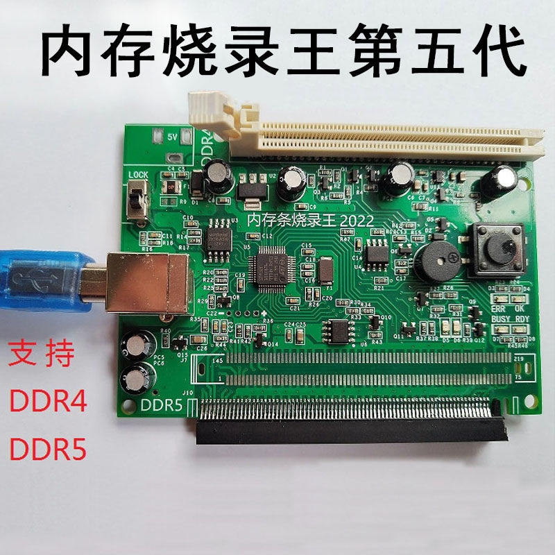 内存五代SPD/EP烧录王 内存编程器五代烧录器DDR5内存烧录器 DDR4