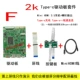 F Motherboard Kit Type-C