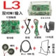 Lvds Luxury Package