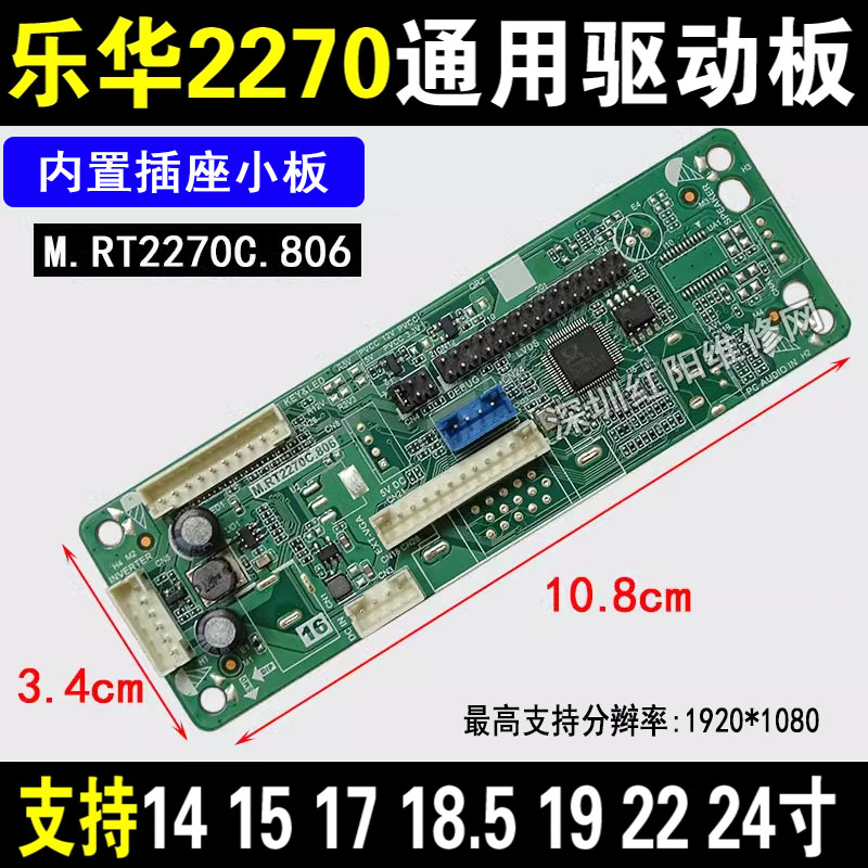 LH1 万能乐华2270驱动板 通用14-24寸 代乐华2025液晶驱动板