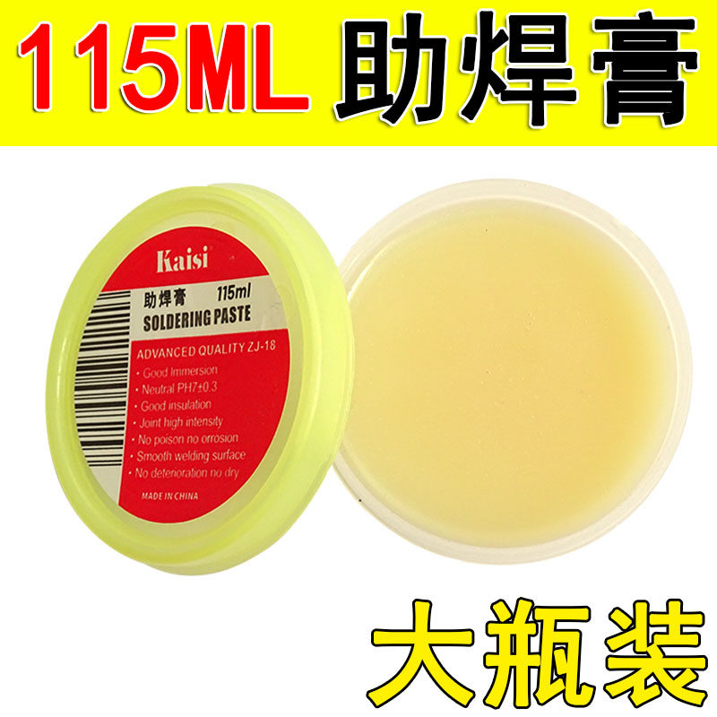 KAISI 115ML 助焊膏 环保型焊油 助焊剂 手机维修 BGA焊接