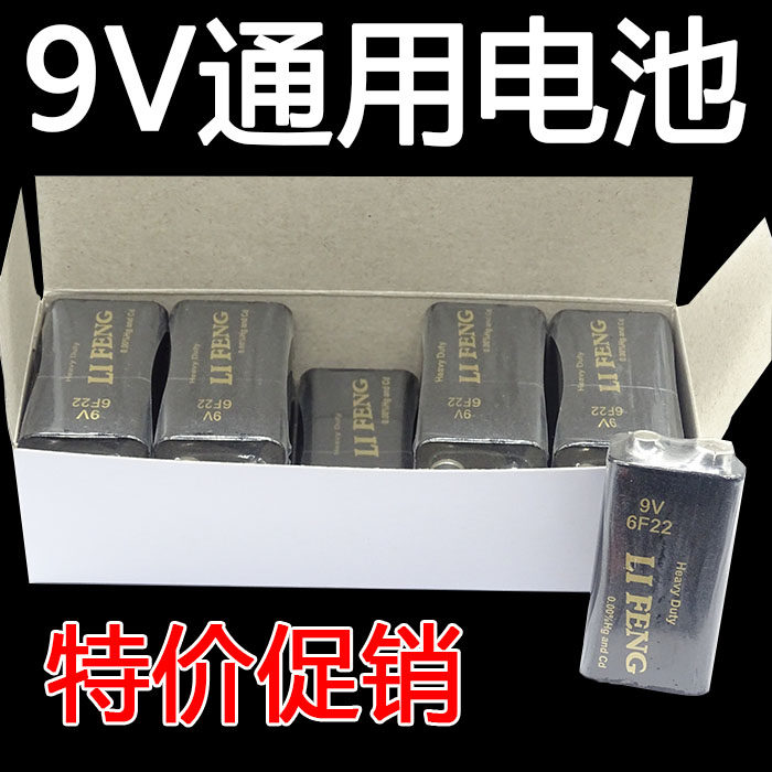 9V电池 通用型 测试仪电池 寻线仪电池 万用表电池 麦克风电池