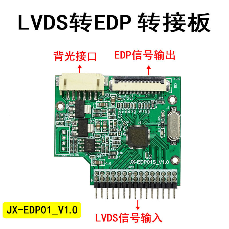 K2  LVDS针座母座转EDP信号输出  LVDS转EDP信号转接板1080PX