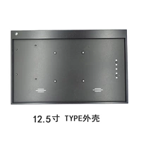 12,5 -INCH TYPE SHELD