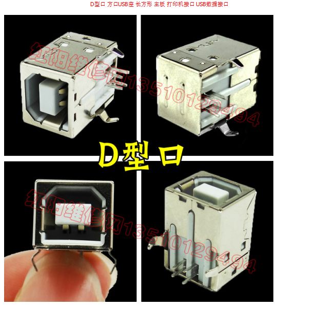 Cổng D Cổng vuông Cổng USB Ổ cắm hình chữ nhật Giao diện máy in Giao diện Giao diện dữ liệu USB - Phụ kiện máy in Gạt từ máy in Canon 2900