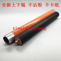 Suitable for Pantum M7100 6700 7105 7300 upper fixing roller P3010 3300 3305D lower fixing roller