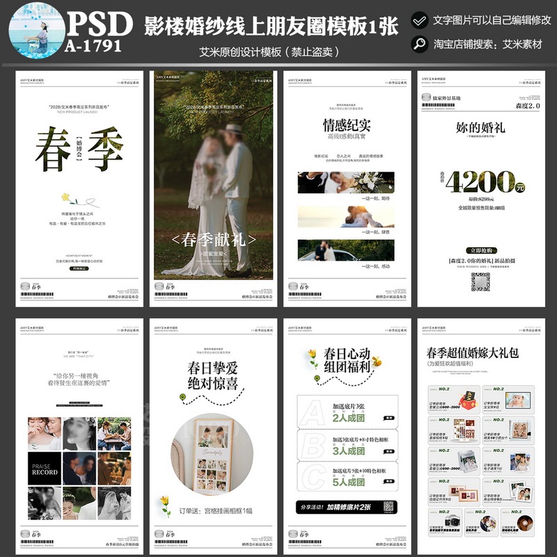 2026 Photo Studio A1791 Wedding Photography Spring Online Event Plan Psd Template Spring Materials