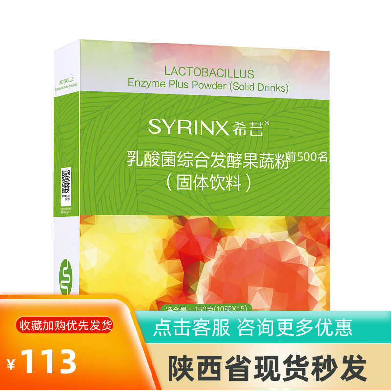 Shaanxi Spot Bride recommended Hibrassan enzyme probiotics comprehensive fruit and vegetable hair resistance oil to promote large dining salvation