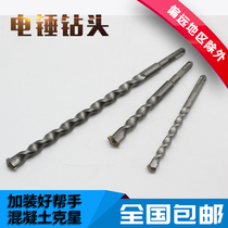 Concrete impact drill round shank electric hammer drill two pits two grooves wall penetration drill household extended square handle four pits