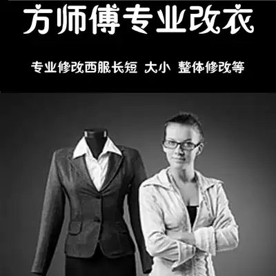 Tailor shop Modify clothes size shop cheongsam jacket length modify Waist modify Overall modify Change zipper