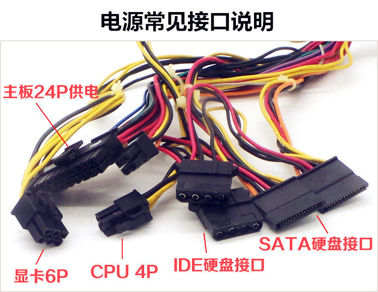 Электропитание для ПК 拆机二手台式电脑主机电源atx长城 航嘉 全汉额定400w 500w 600w