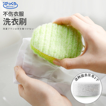 Japan imported SANKO high shirt collar cleaning special brush does not hurt clothes soft hair washing brush ball