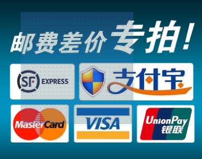 Postage difference special shot