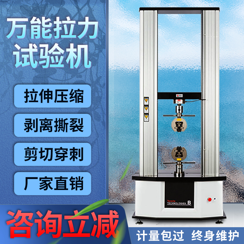 Tension tester plastic film aluminium alloy tensile bending strength tester electronic universal material testing machine-Taobao