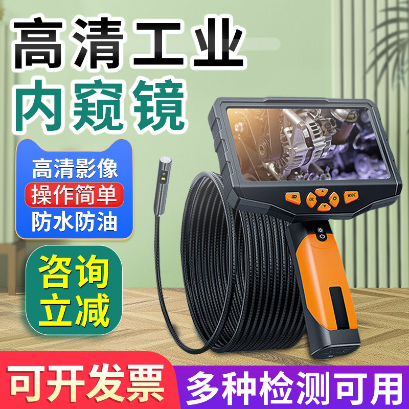 内窥镜汽车维修发动机探测工业管道内窥镜智能转向高清防水摄像头