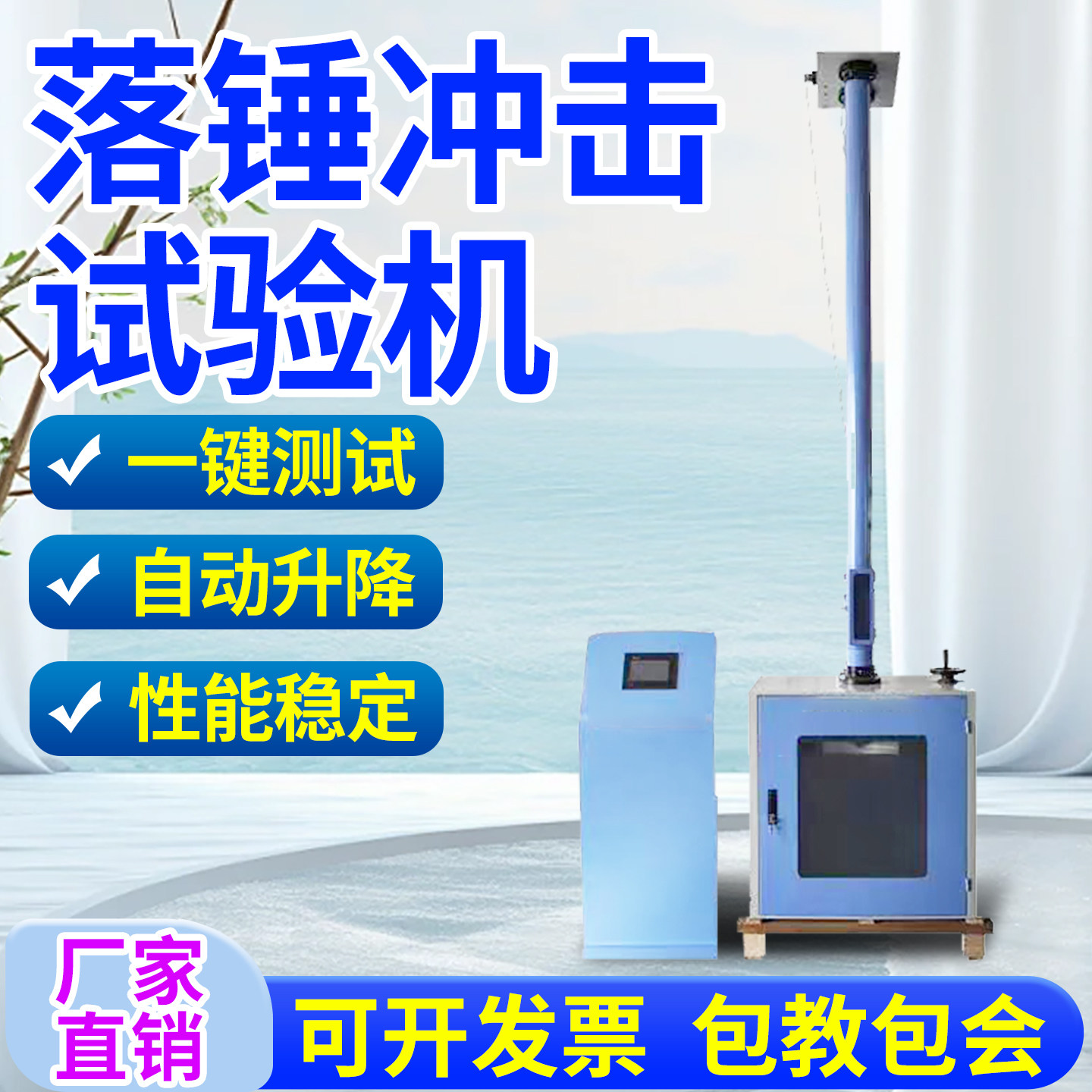 落锤冲击试验机钢球非金属波纹管冲击强度检测陶瓷冲击实验机设备