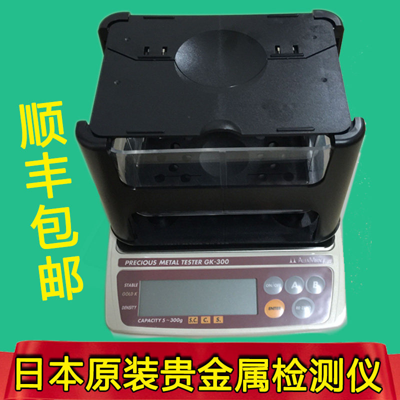 黄金纯度检测仪GK-300 日本GK-300密度计 贵金属密度测量仪