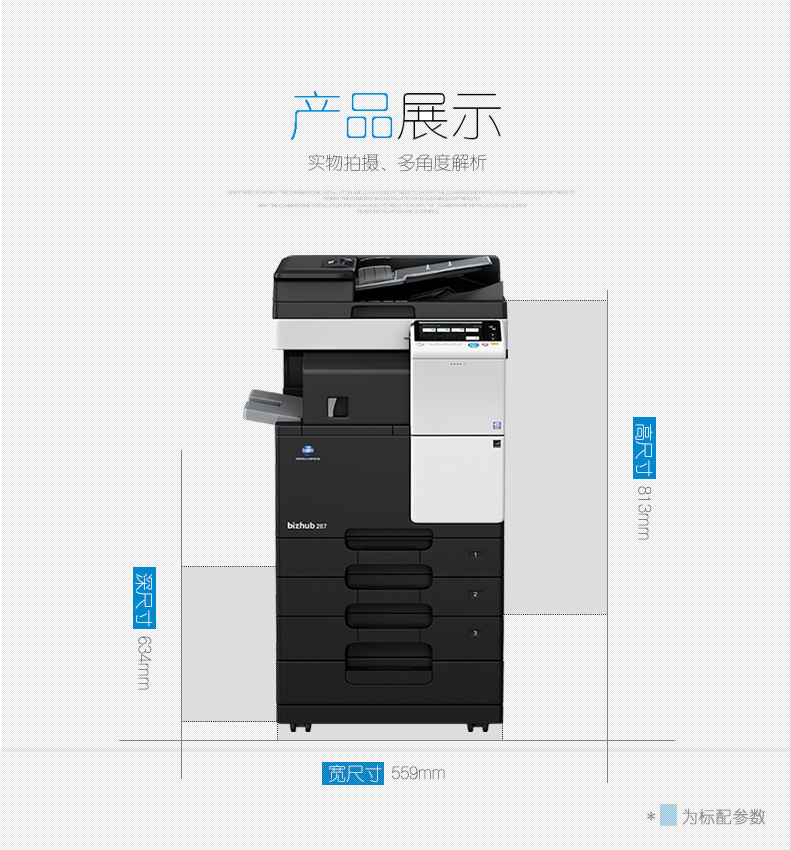 Konica Minolta bizhub287 367 máy photocopy laser đen trắng kết hợp máy in A3 quét hai mặt