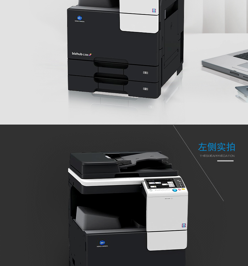 Máy in Kemei Konica Minolta C226 C266 A3 Máy in màu A4 Máy in - Máy photocopy đa chức năng