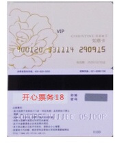 (Happy Ticket 18) Christine 100 face value wishful card