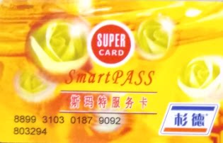 Shanghai Smart Service Card 1000 yuan face value of 9 94 discount