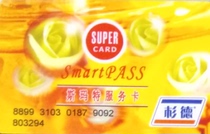(Happy Tickets 18) Shanghai Smart Service Card 1000 Yuan face value 9 94 fold