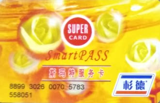 (Happy Ticketing 18) Upper Sea Smarter Service Card RMB200  Face value 9 95 discount