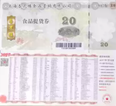 (Happy Ticket 18)Xinghualou Cash coupon Food Delivery coupon 20 yuan 74% off