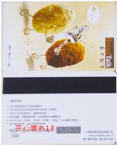 Bread new language cake cash card 100 face value