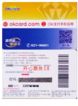 (Happy Tickets 18) Shanghai Lianhua OK card card card 500 yuan face value 9 94 fold